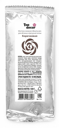 Мастика Топ-Декор коричневая 100 гр - фото - 1