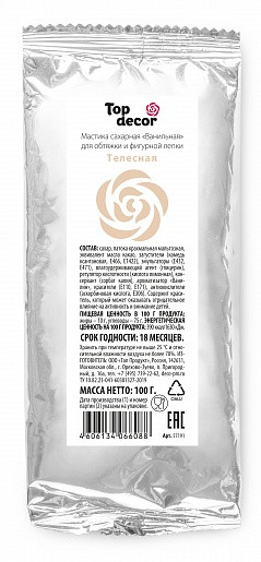 Мастика Топ-Декор телесная 100 гр - фото - 1