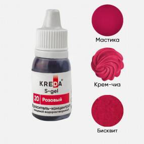 S-gel 20 розовый, краситель концентрат водорастворимый 10мл - фото - 1