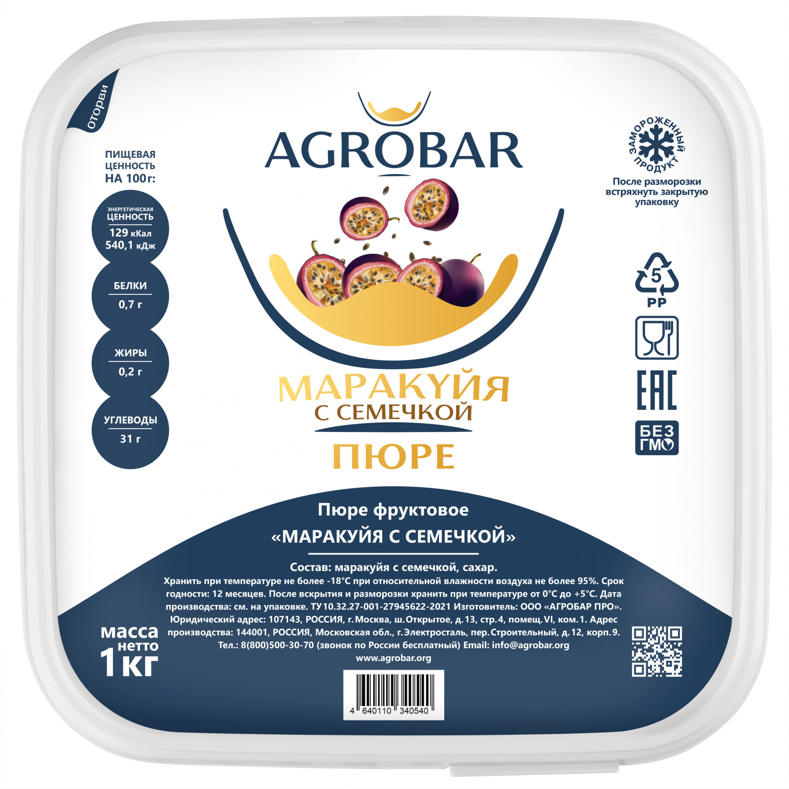 Пюре Агробар Маракуйя с косточкой 1 кг - фото - 1