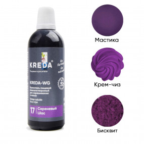 Краситель водорастворимый Kreda-WG 17 сиреневый 100г - фото - 1