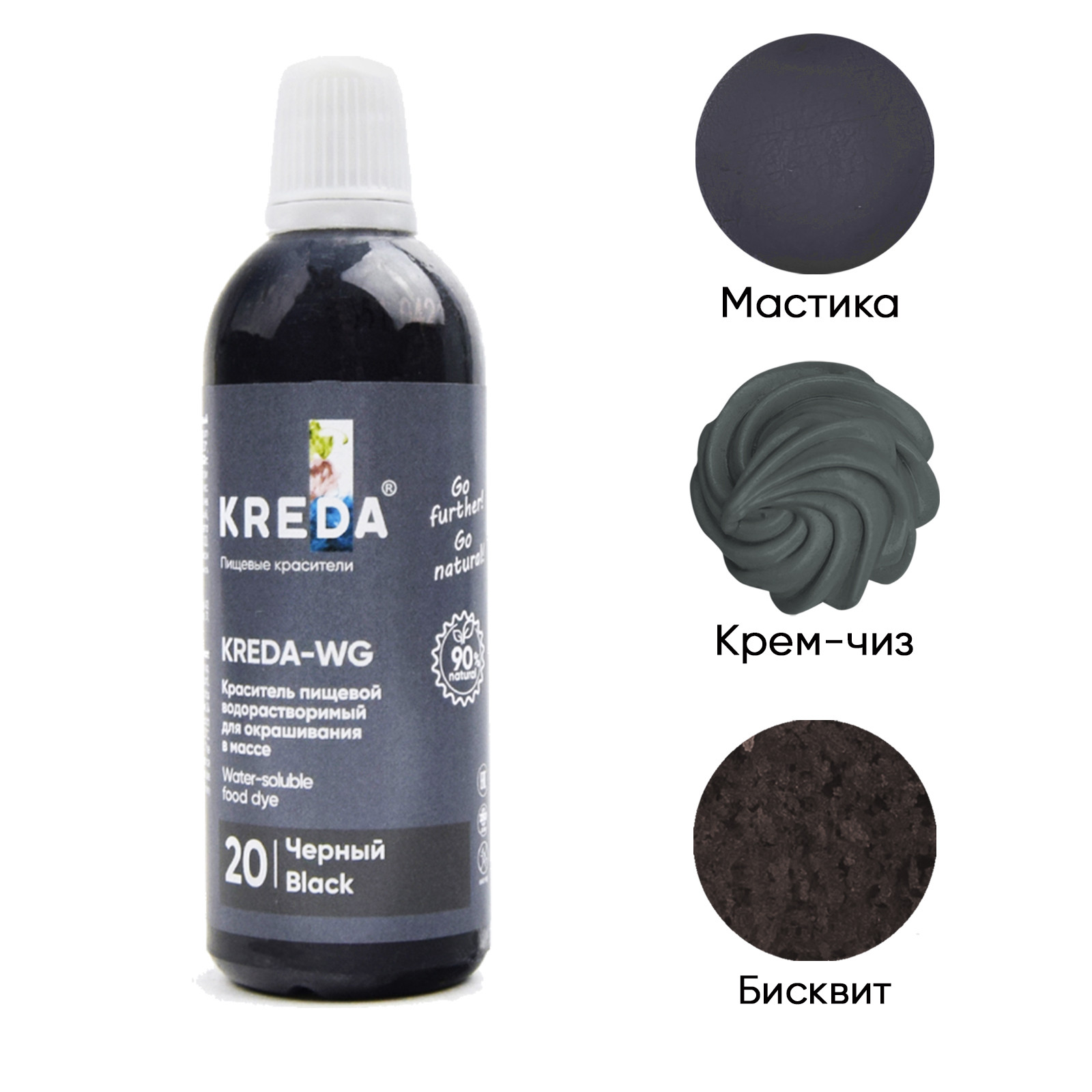 Краситель водорастворимый Kreda-WG 20 черный 100г - фото - 1