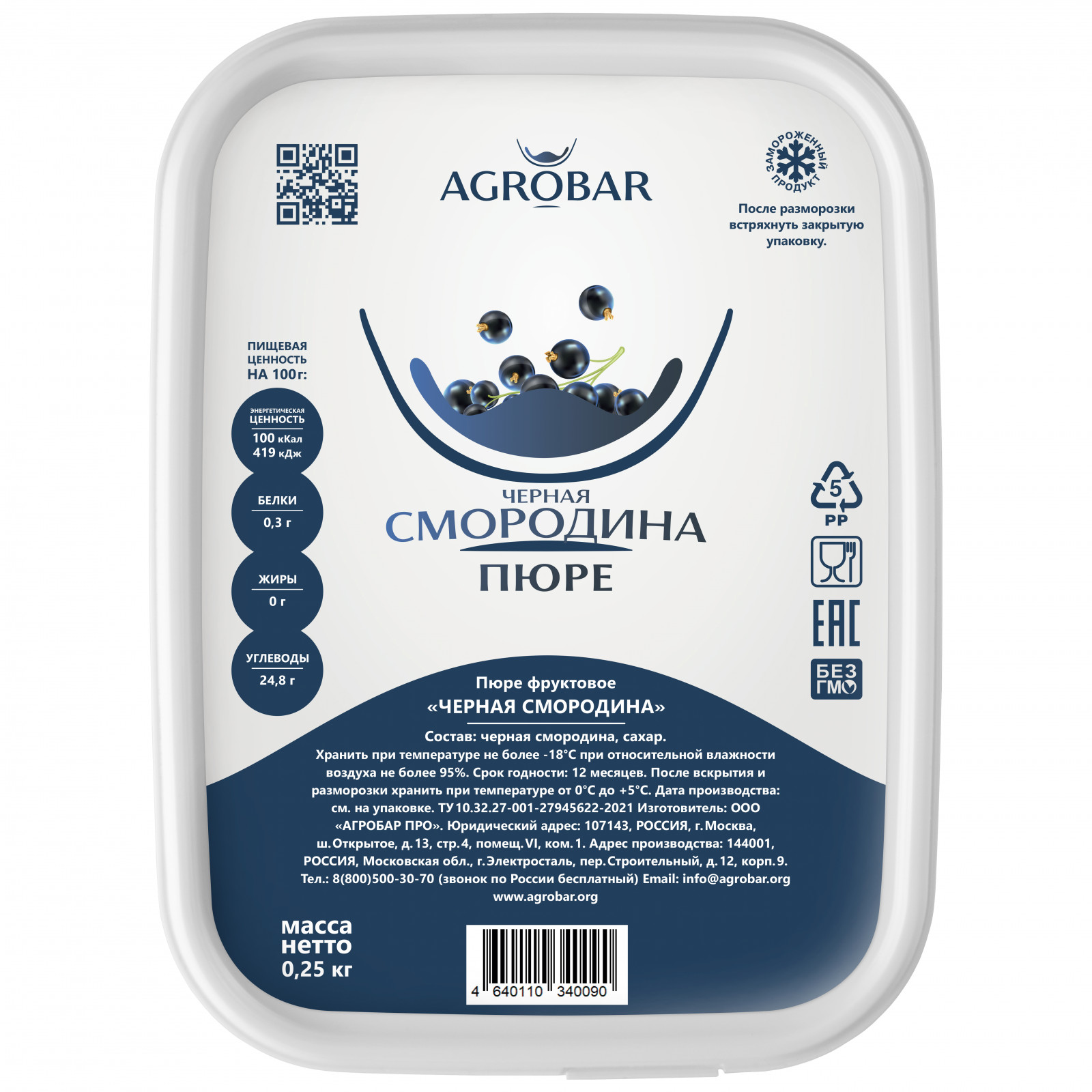 Пюре Агробар Черная смородина 0.25 кг - фото - 1