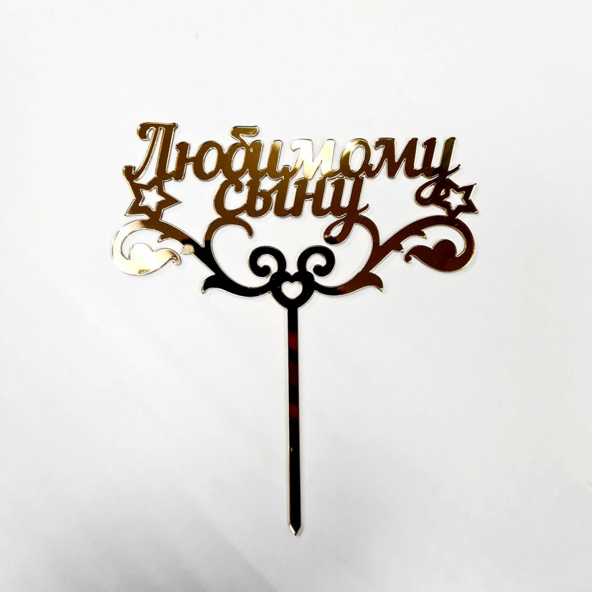 Топпер 