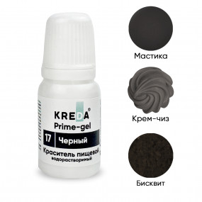Prime-gel 17 черный, краситель водорастворимый 10мл - фото - 1