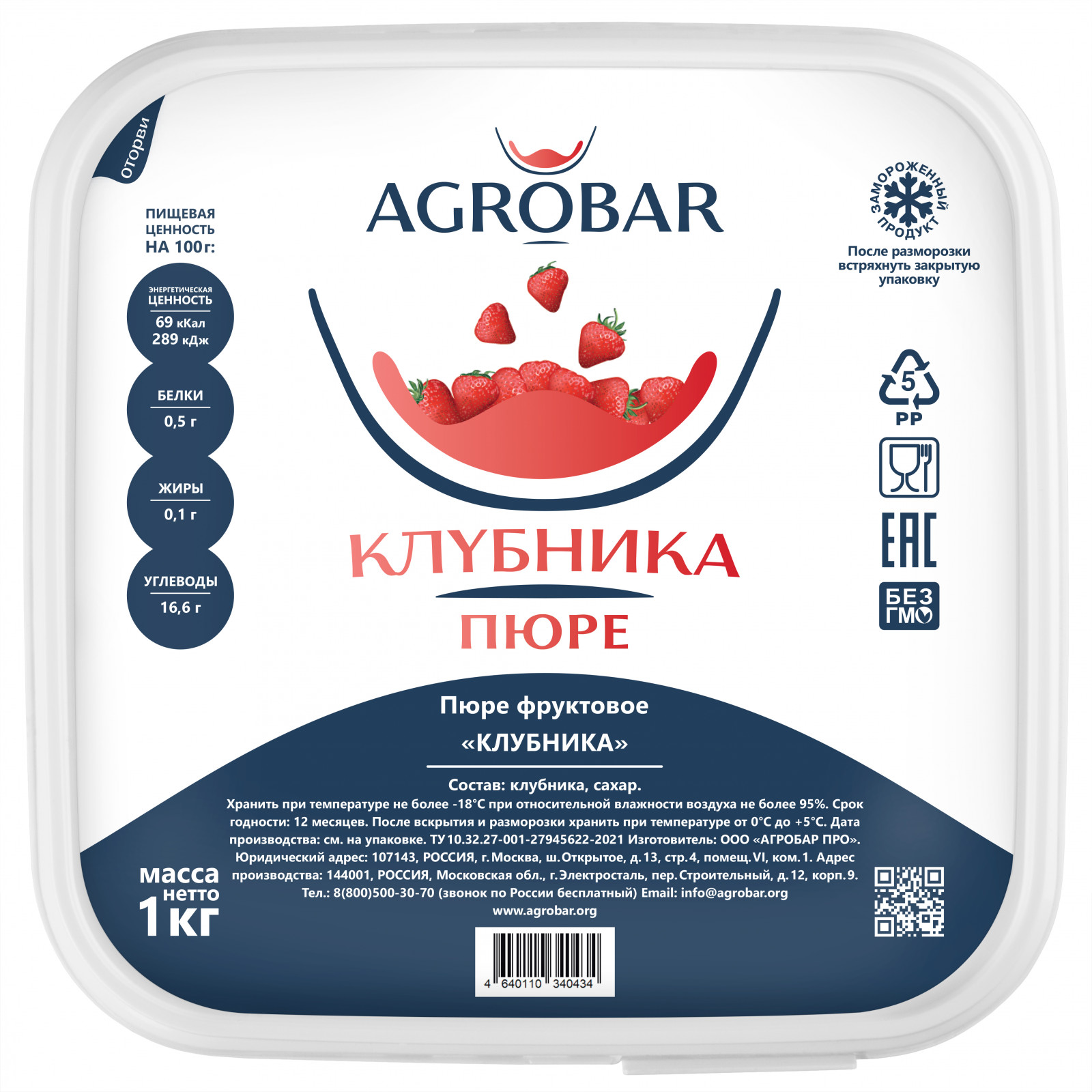 Пюре Агробар Клубника 1 кг - фото - 1