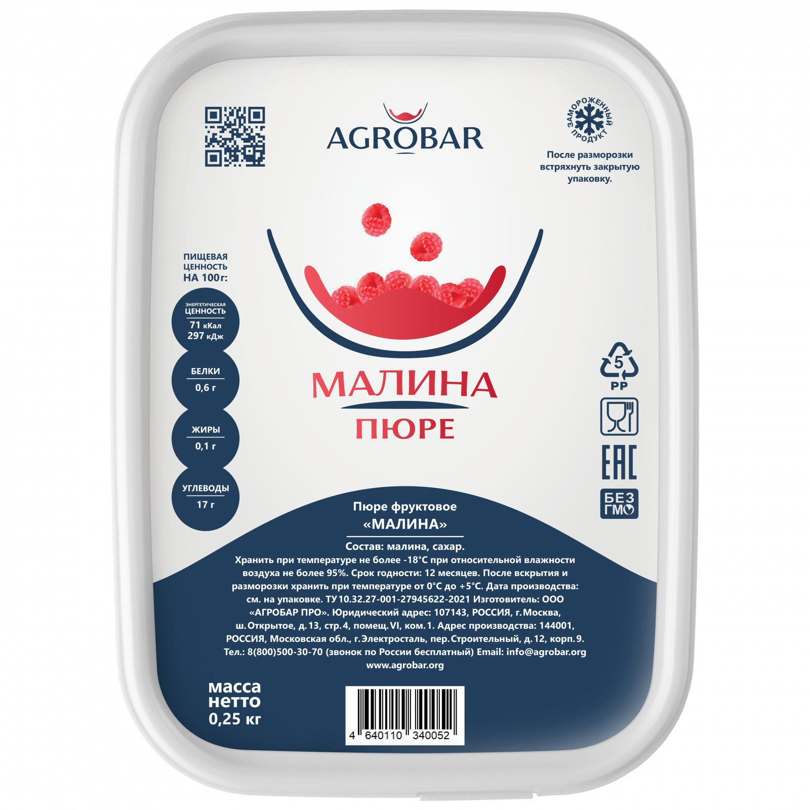 Пюре Агробар Малина 0.25 кг - фото - 1
