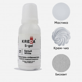 S-gel 01 белый, краситель концентрат водорастворимый 20мл - фото - 1