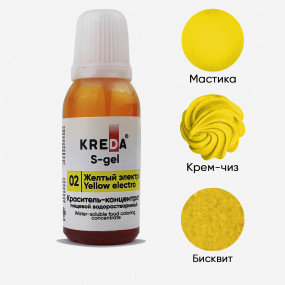S-gel 02 желтый электро, краситель концентрат водорастворимый 20мл - фото - 1
