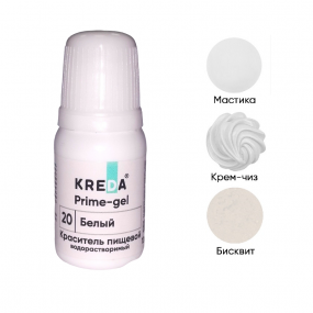 Prime-gel 20 белый, краситель водорастворимый 10мл - фото - 1