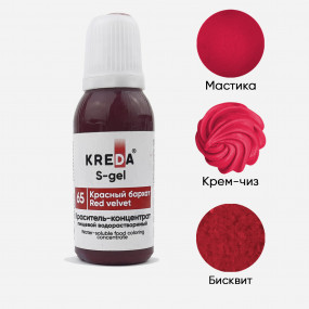 S-gel 65 красный бархат, краситель концентрат водорастворимый 20мл - фото - 1