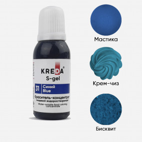 S-gel 31 синий, краситель концентрат водорастворимый 20мл - фото - 1