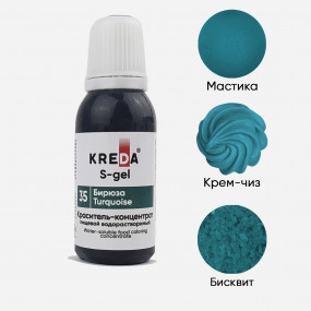 S-gel 35 бирюза, краситель концентрат водорастворимый 20мл - фото - 1