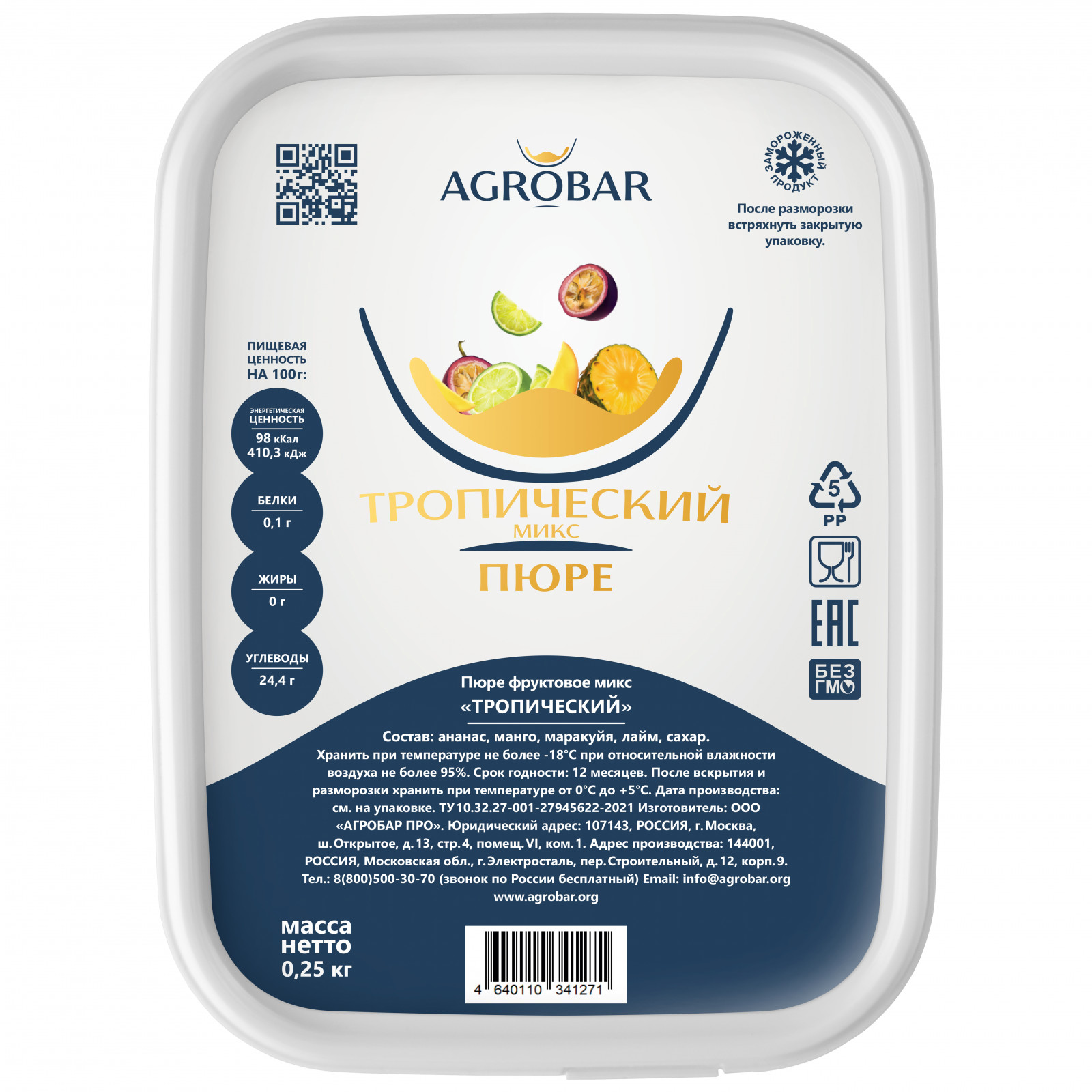 Пюре Агробар Тропический микс 0.25 кг - фото - 1