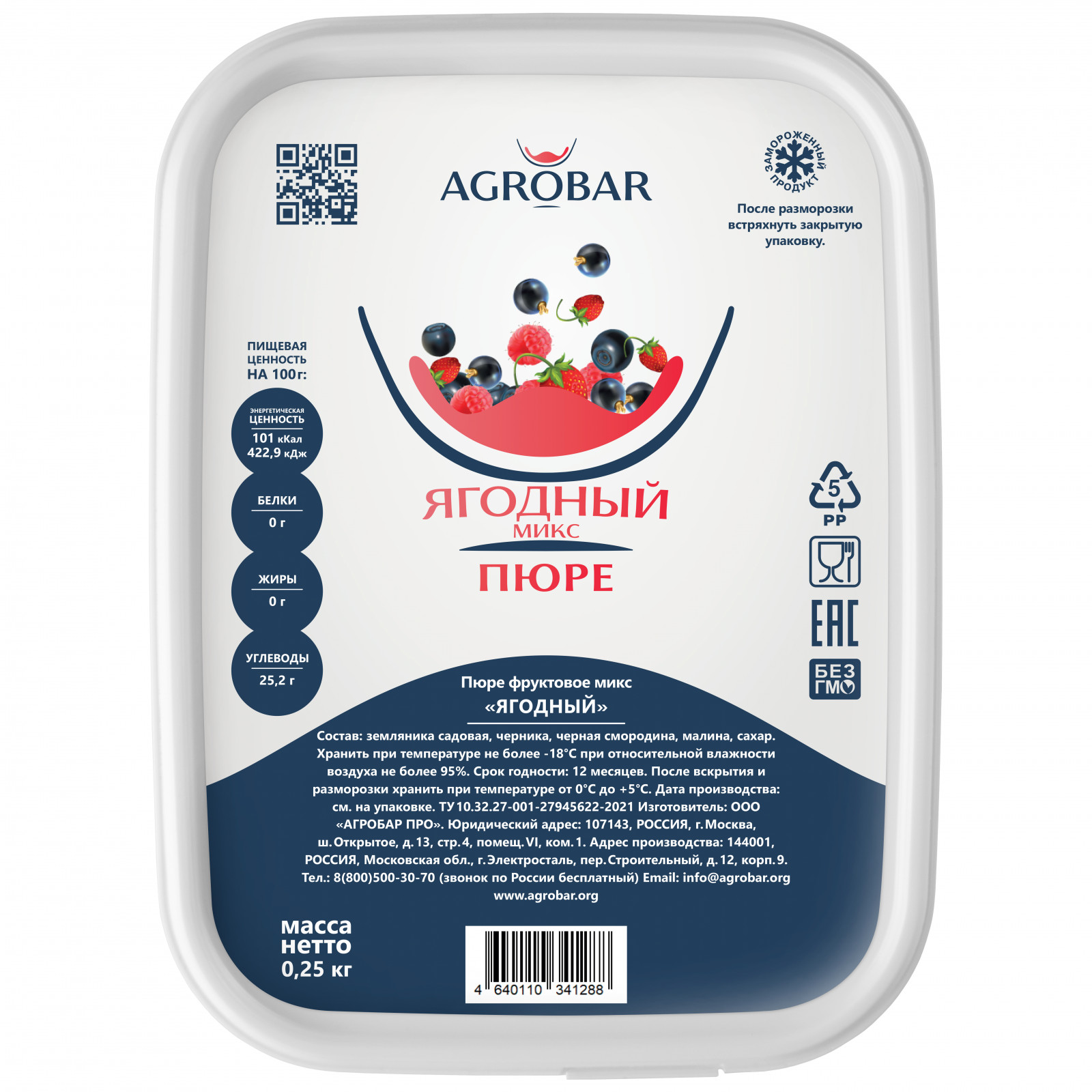 Пюре Агробар Ягодный микс 0.25 кг - фото - 1