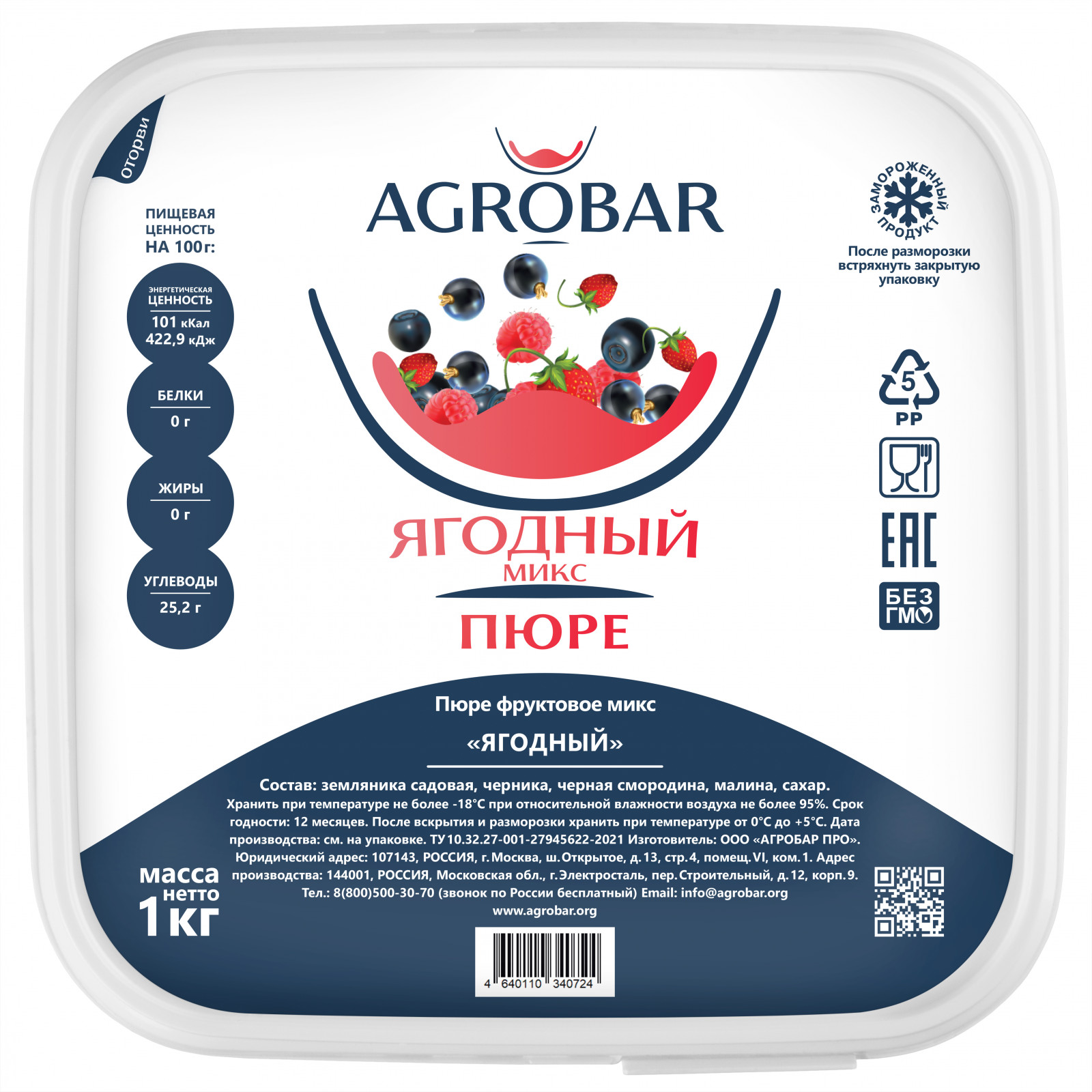 Пюре Агробар Ягодный микс 1 кг - фото - 1