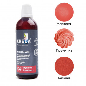 Краситель водорастворимый Kreda-WG 04 клубника 100г - фото - 1
