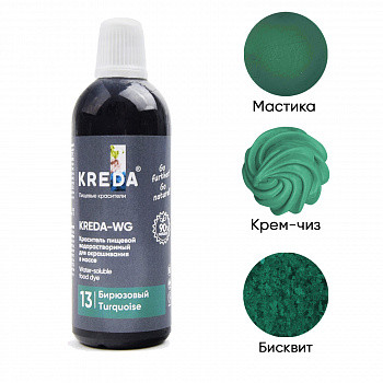 Краситель водорастворимый Kreda-WG 13 бирюзовый 100г - фото - 1