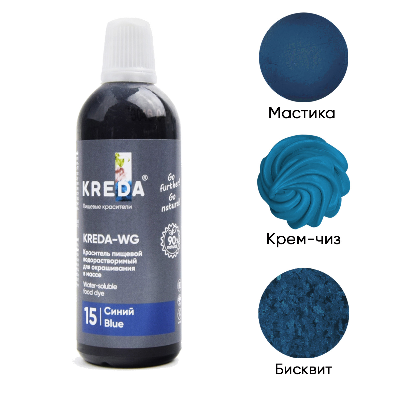 Краситель водорастворимый Kreda-WG 15 синий 100г - фото - 1