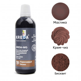 Краситель водорастворимый Kreda-WG 19 коричневый 100г - фото - 1