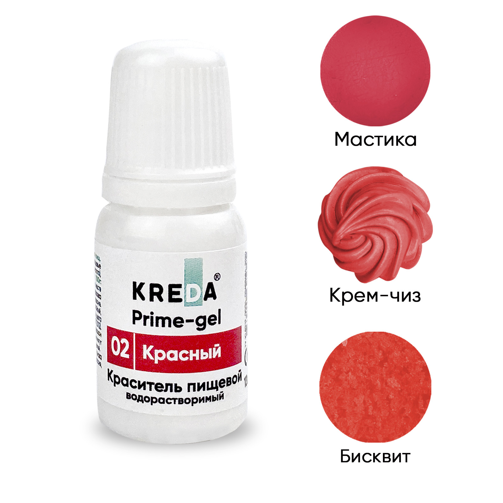 Prime-gel 02 красный, краситель водорастворимый 10мл - фото - 1