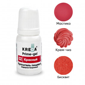 Prime-gel 02 красный, краситель водорастворимый 10мл - фото - 1