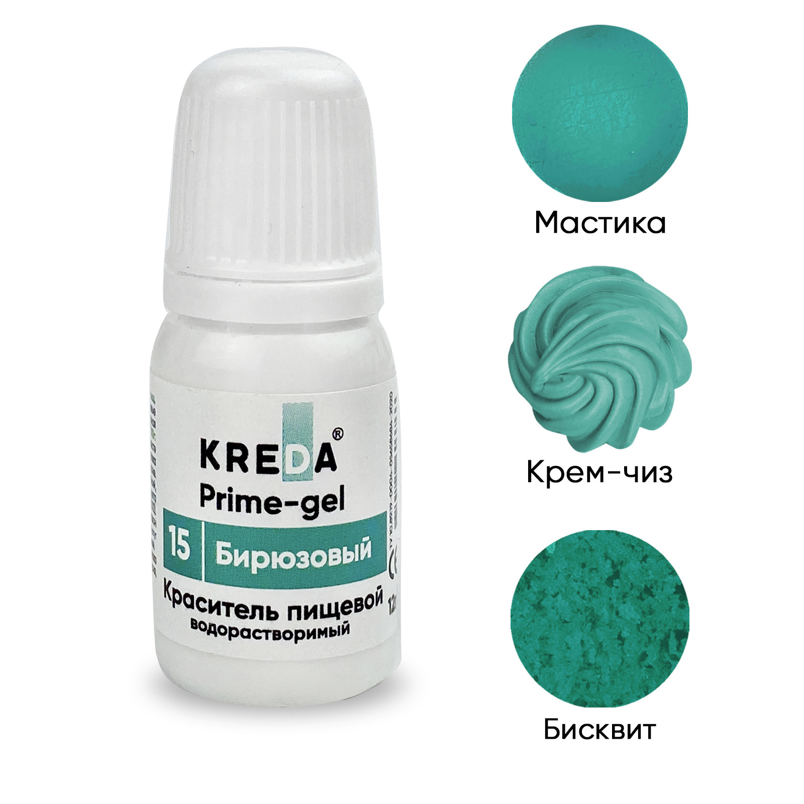 Prime-gel 15 бирюзовый, краситель водорастворимый 10мл - фото - 1