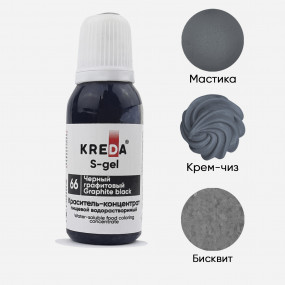 S-gel 50 черный графитовый, краситель концентрат водорастворимый 20мл - фото - 1