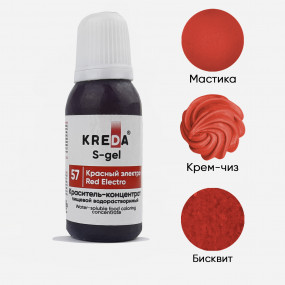 S-gel Kreda краситель концентрат