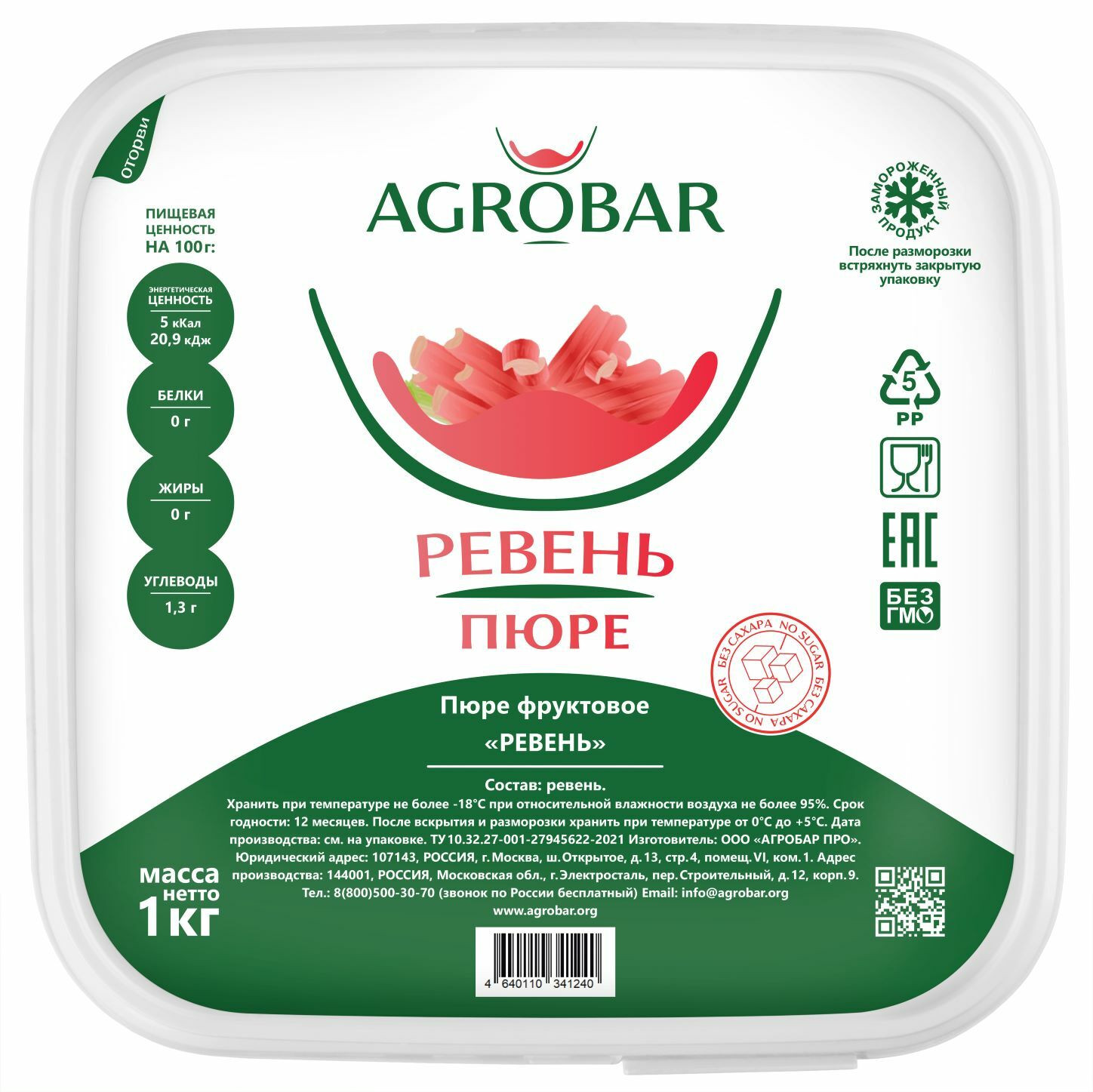 Пюре Агробар Ревень 1 кг - фото - 1