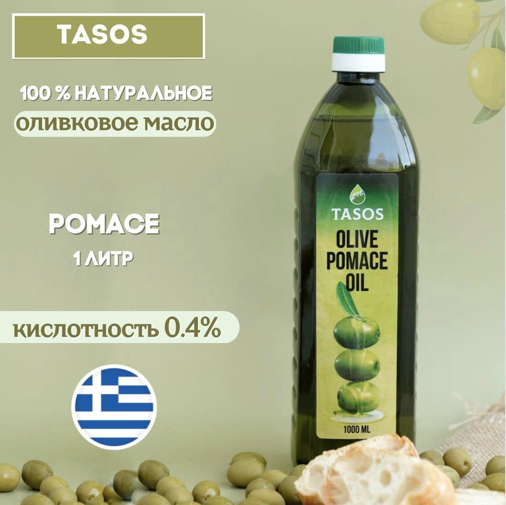 Масло оливковое Санса POMACE TASOS 1л - фото - 1