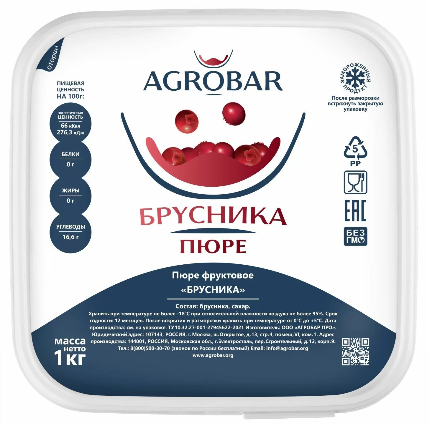 Пюре Агробар Брусника 1 кг - фото - 1