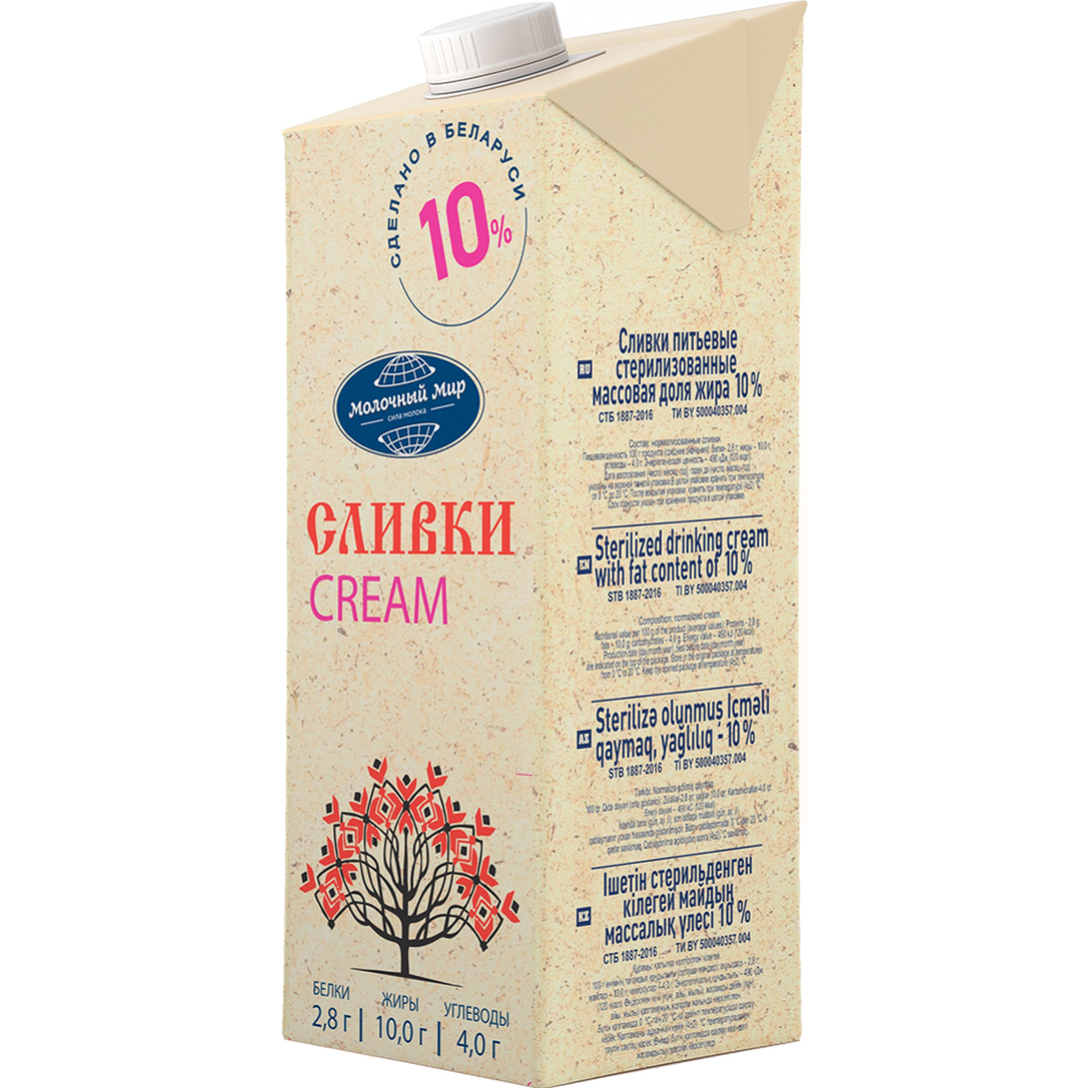 Сливки 
