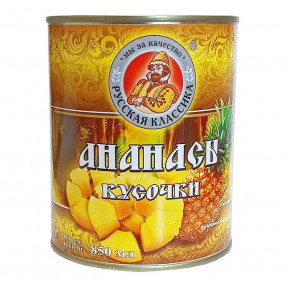 Ананасы кусочки "Русская классика" 850 мл - фото - 1