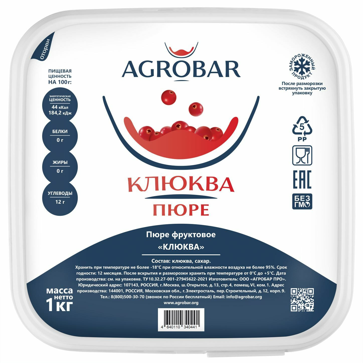 Пюре Агробар Клюква 1 кг - фото - 1