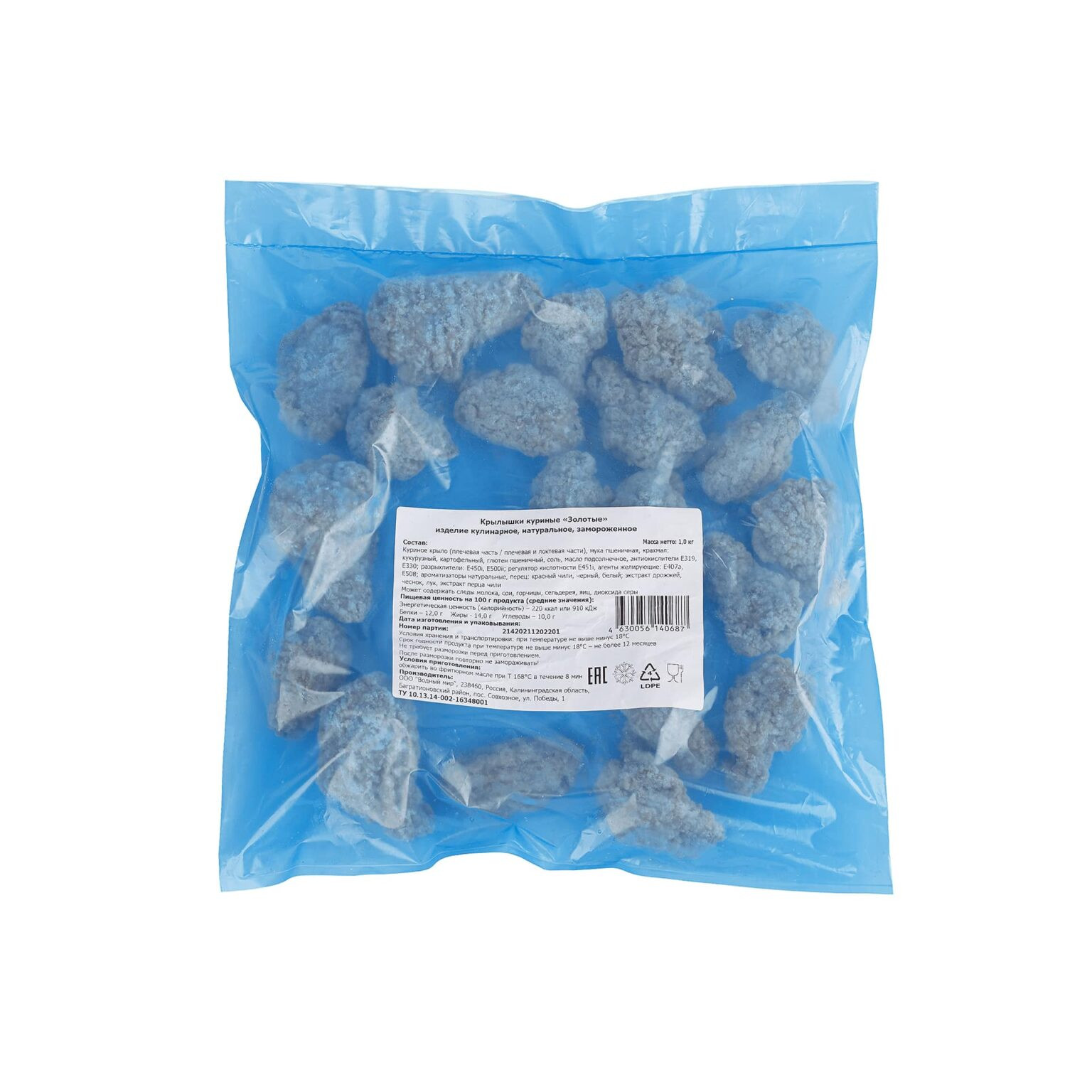 Крылышки куриные в панировке Золотые 1 кг синий пакет - фото - 1