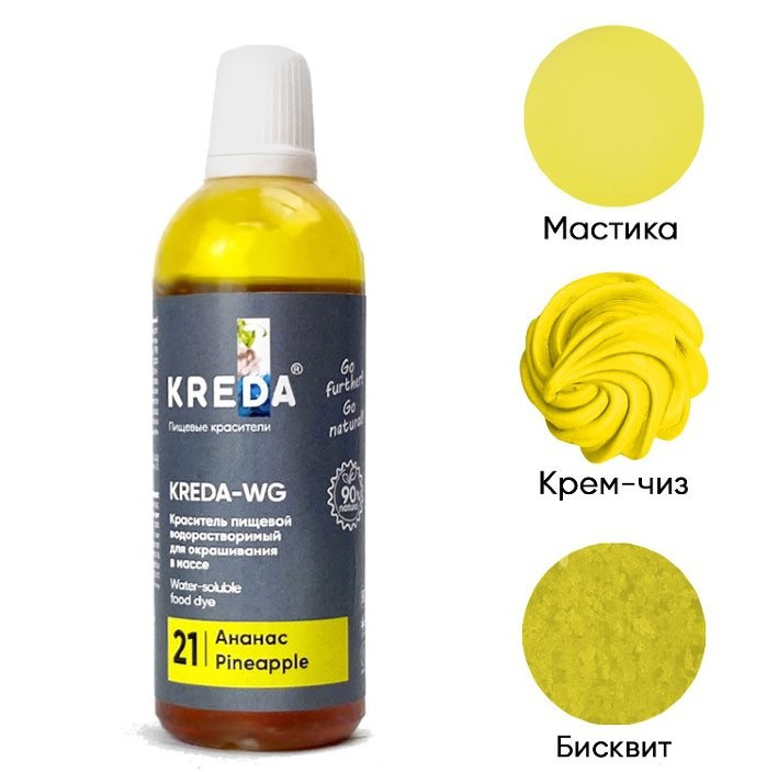 Краситель водорастворимый Kreda-WG 10 желтый 100г - фото - 1