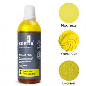 Краситель водорастворимый Kreda-WG 10 желтый 100г - фото - 1