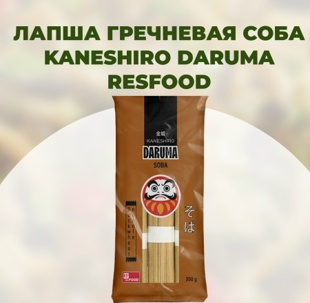 Лапша гречневая 