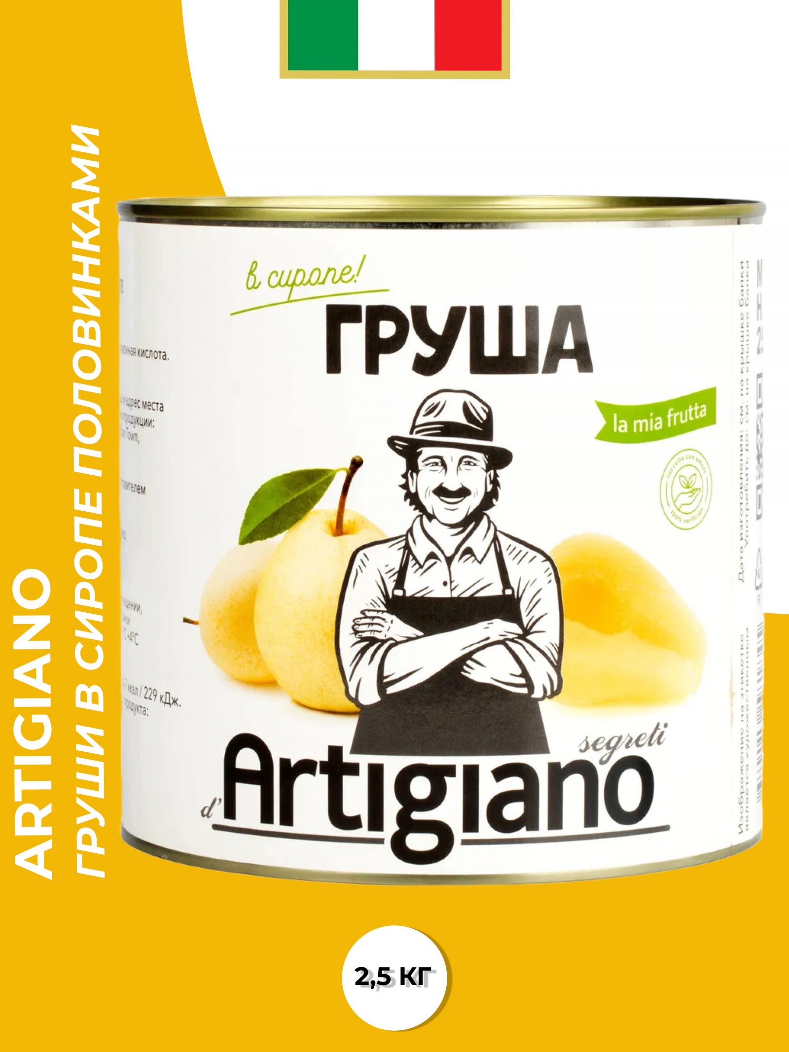 Груши в сиропе половинками 